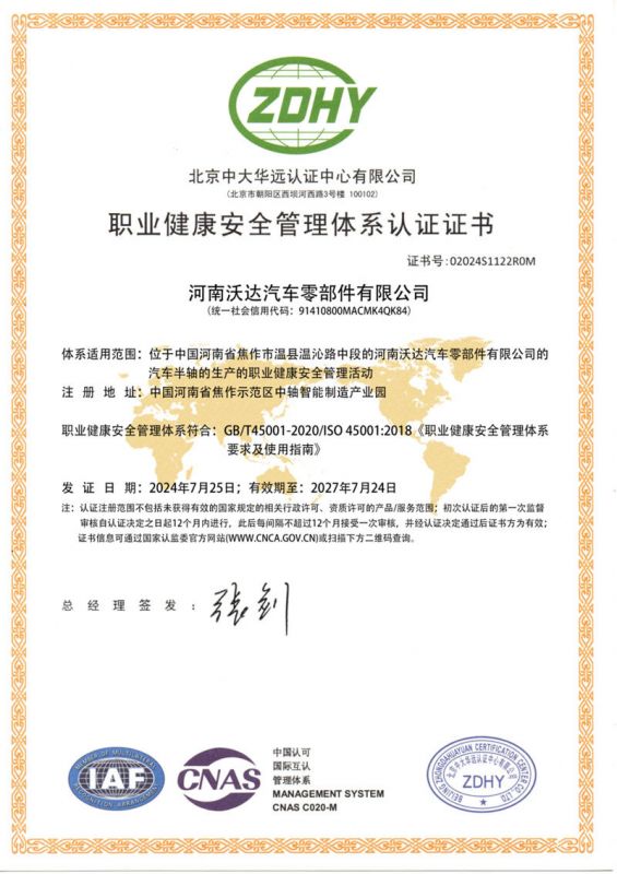 資質(zhì)證書(shū)